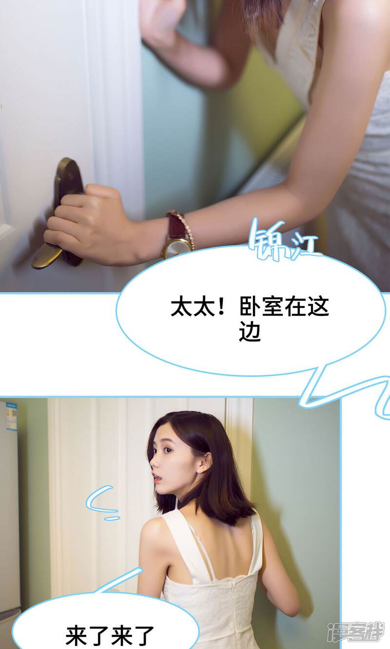 第19话-闪婚老公太能干-剧能玩（第6张）