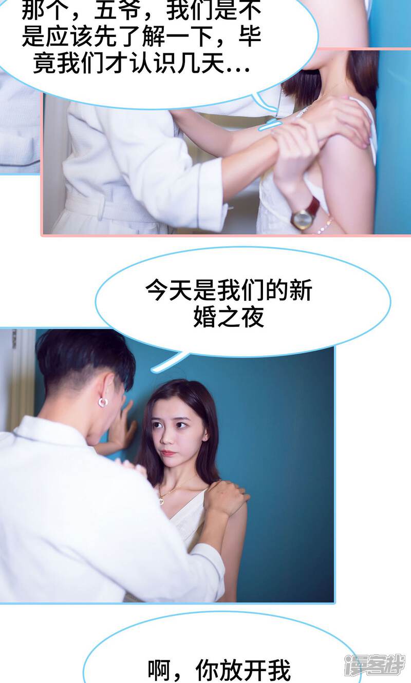 第19话-闪婚老公太能干-剧能玩（第12张）