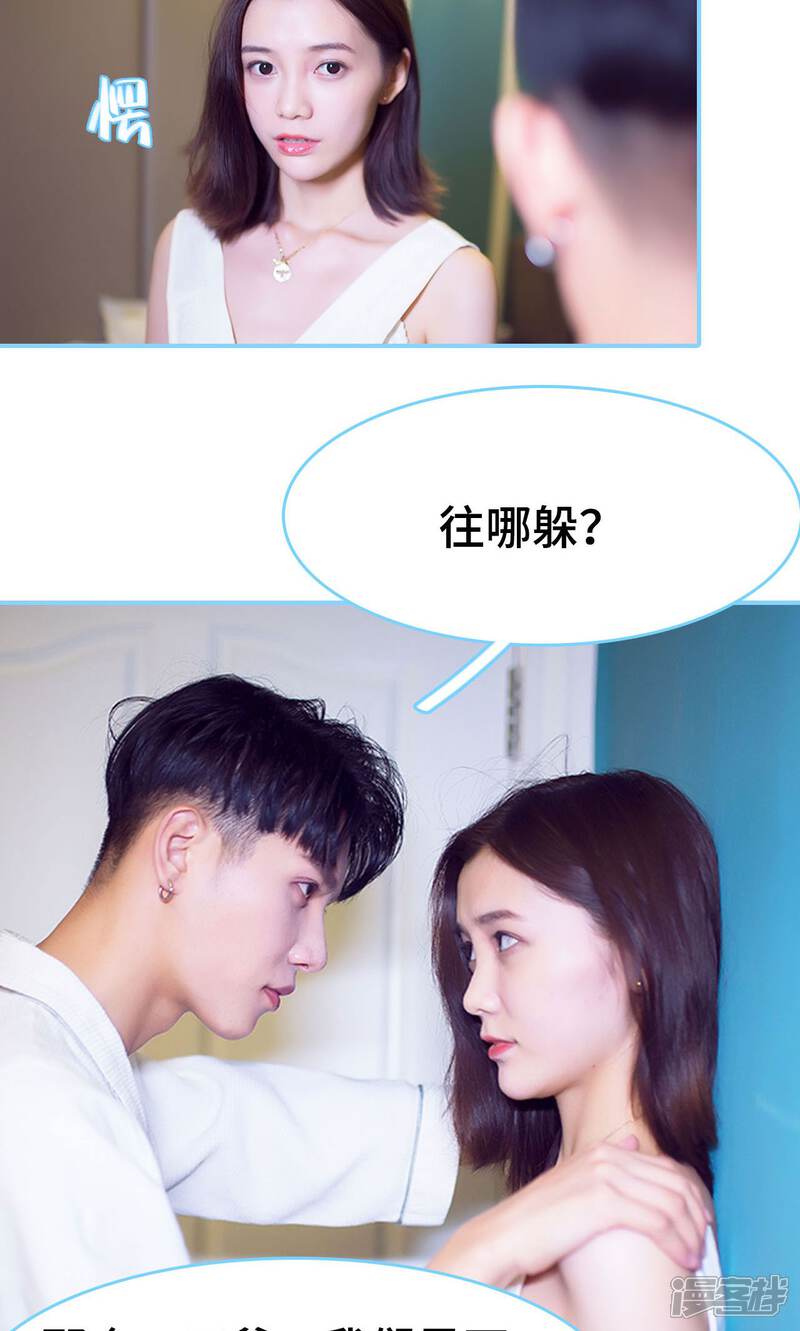 第19话-闪婚老公太能干-剧能玩（第11张）
