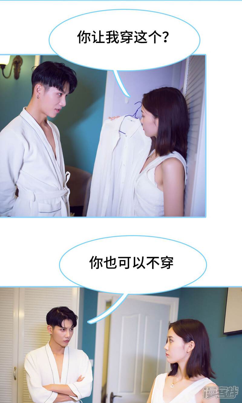 第19话-闪婚老公太能干-剧能玩（第18张）