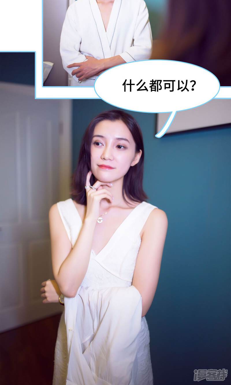 第19话-闪婚老公太能干-剧能玩（第21张）