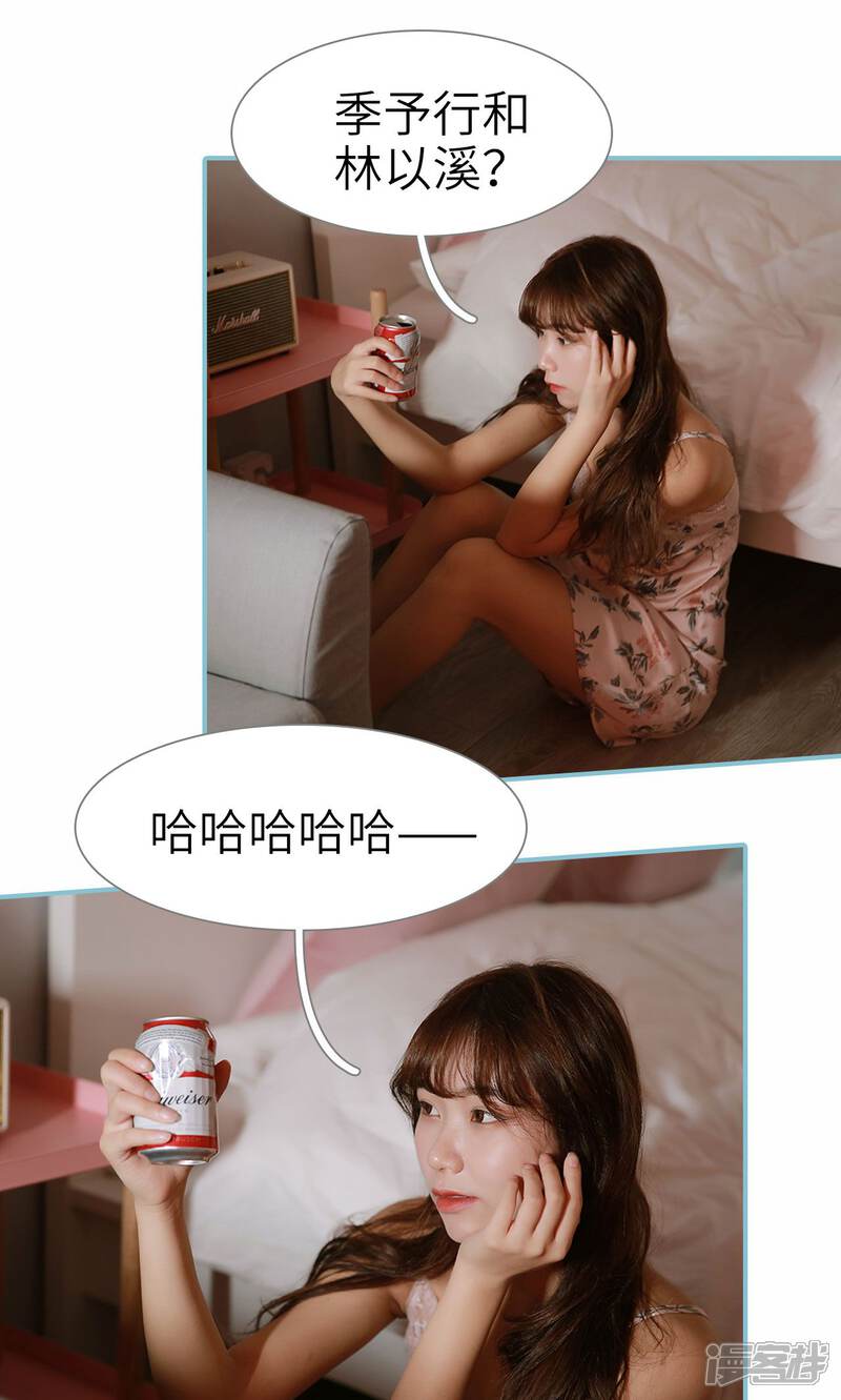 第79话-木木已成舟-剧能玩（第7张）