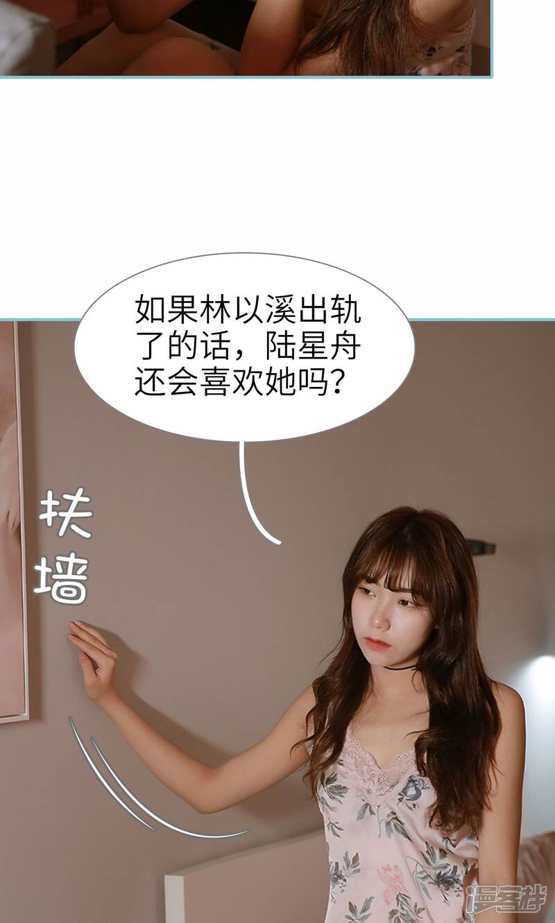 第79话-木木已成舟-剧能玩（第8张）