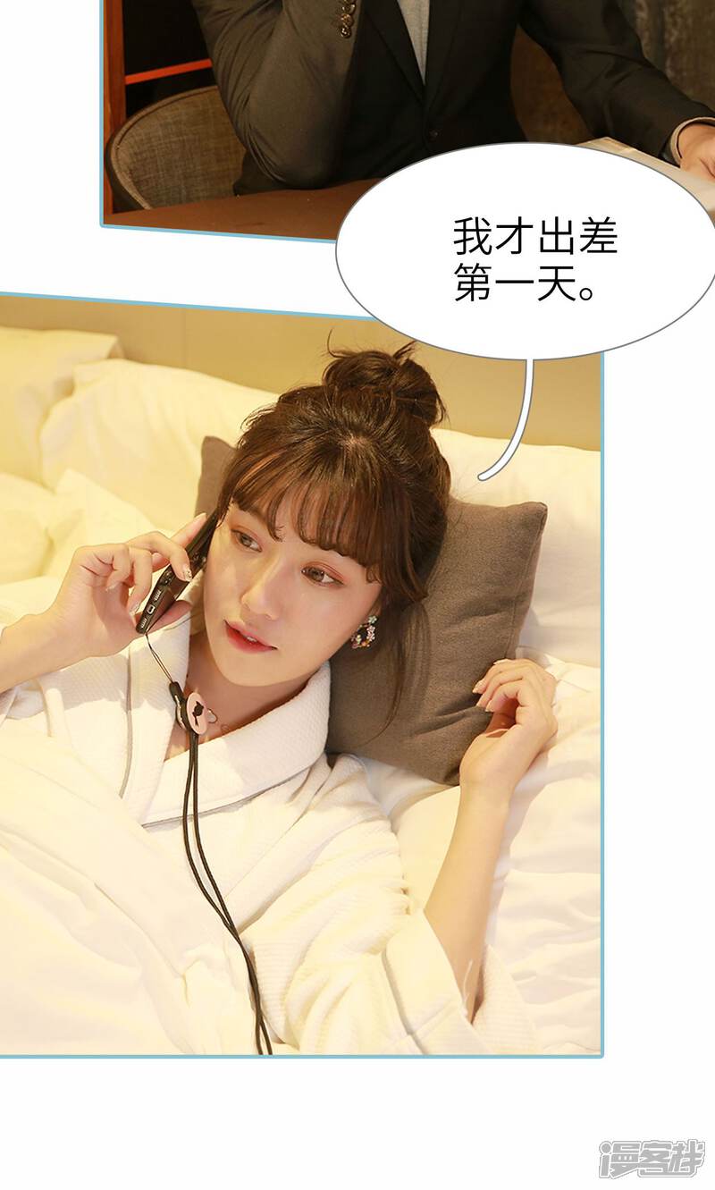 第79话-木木已成舟-剧能玩（第13张）