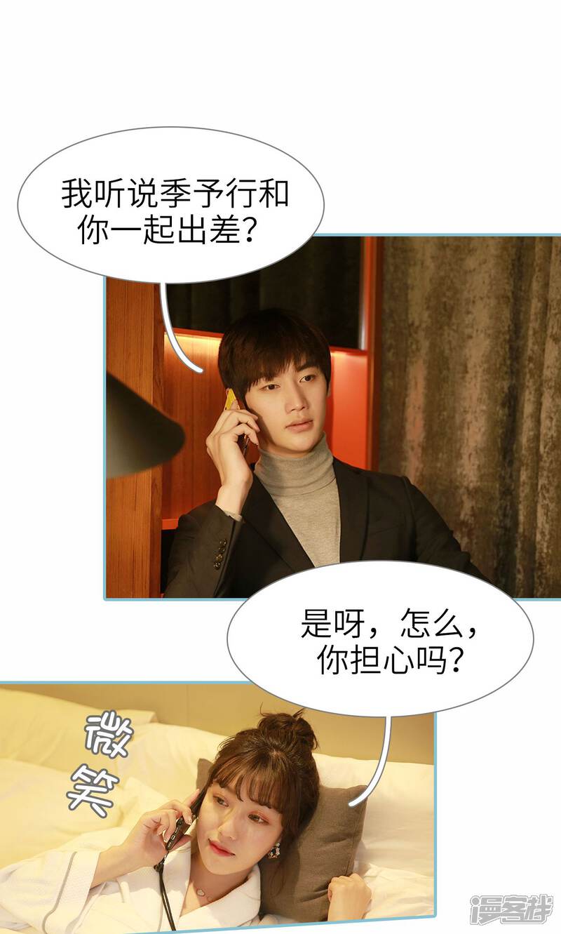 第79话-木木已成舟-剧能玩（第14张）