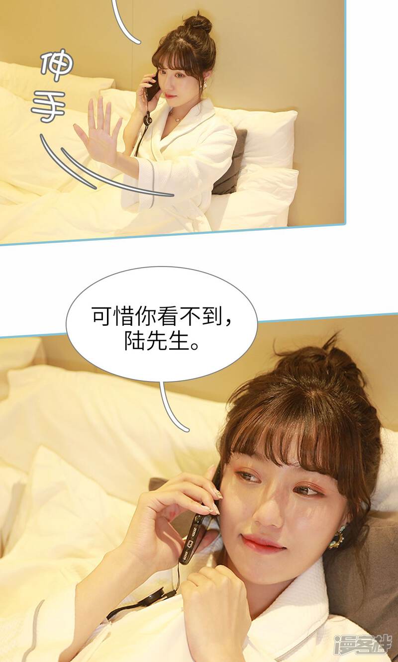 第79话-木木已成舟-剧能玩（第18张）