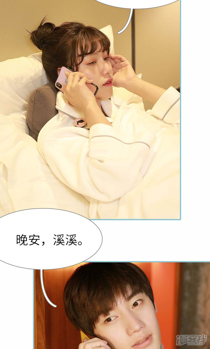 第79话-木木已成舟-剧能玩（第21张）