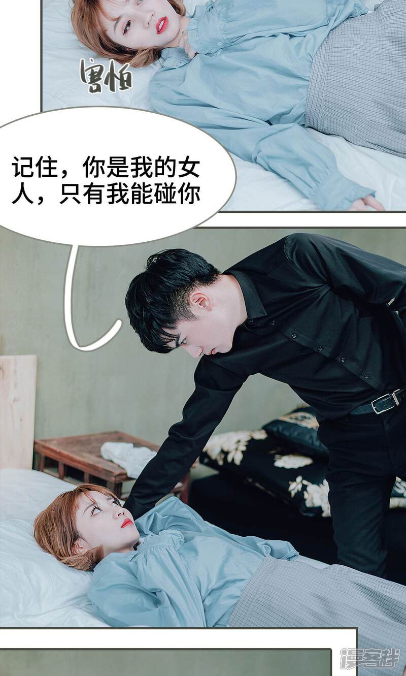 第39话-误入豪门：黑帝的秘密女人-剧能玩（第4张）