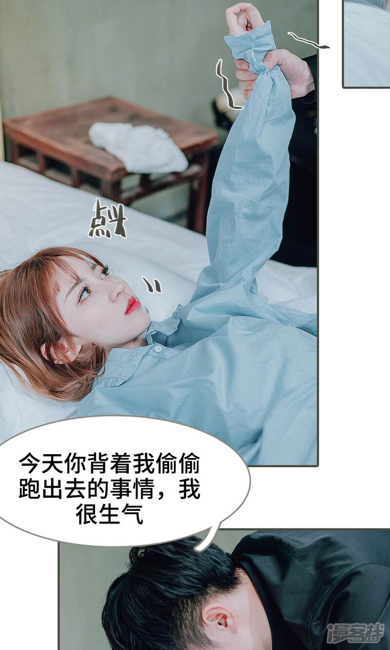 第39话-误入豪门：黑帝的秘密女人-剧能玩（第5张）