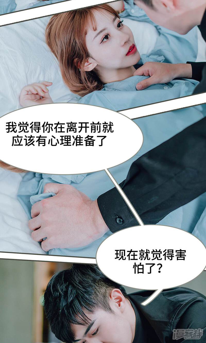 第39话-误入豪门：黑帝的秘密女人-剧能玩（第7张）