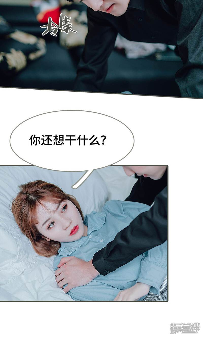 第39话-误入豪门：黑帝的秘密女人-剧能玩（第8张）