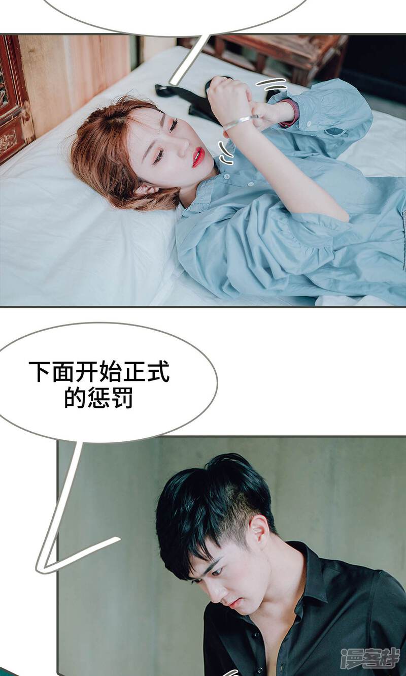 第39话-误入豪门：黑帝的秘密女人-剧能玩（第14张）