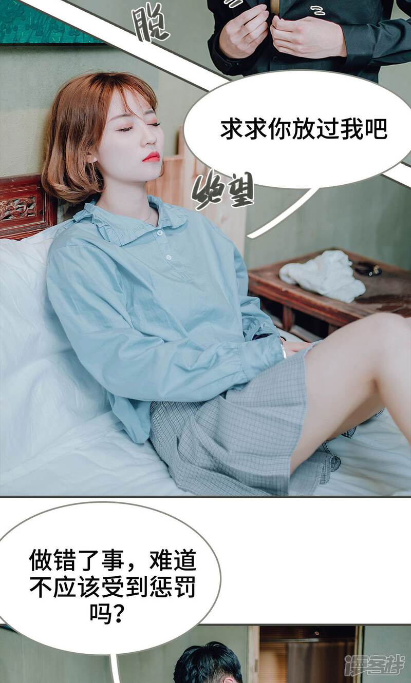 第39话-误入豪门：黑帝的秘密女人-剧能玩（第15张）