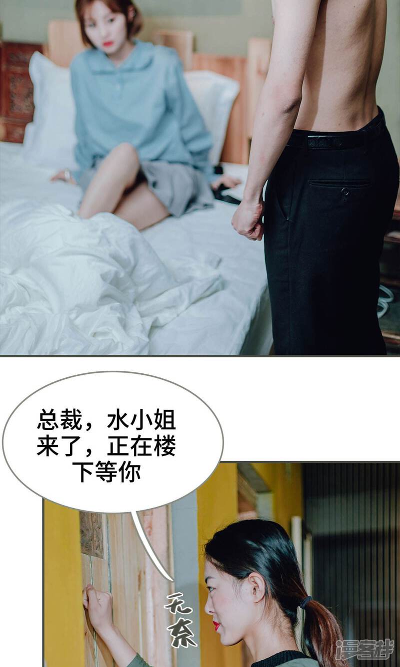 第39话-误入豪门：黑帝的秘密女人-剧能玩（第18张）