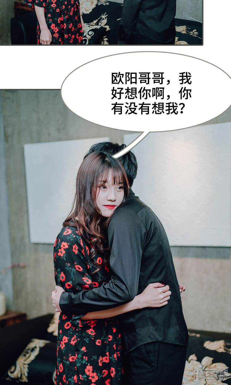 第39话-误入豪门：黑帝的秘密女人-剧能玩（第23张）
