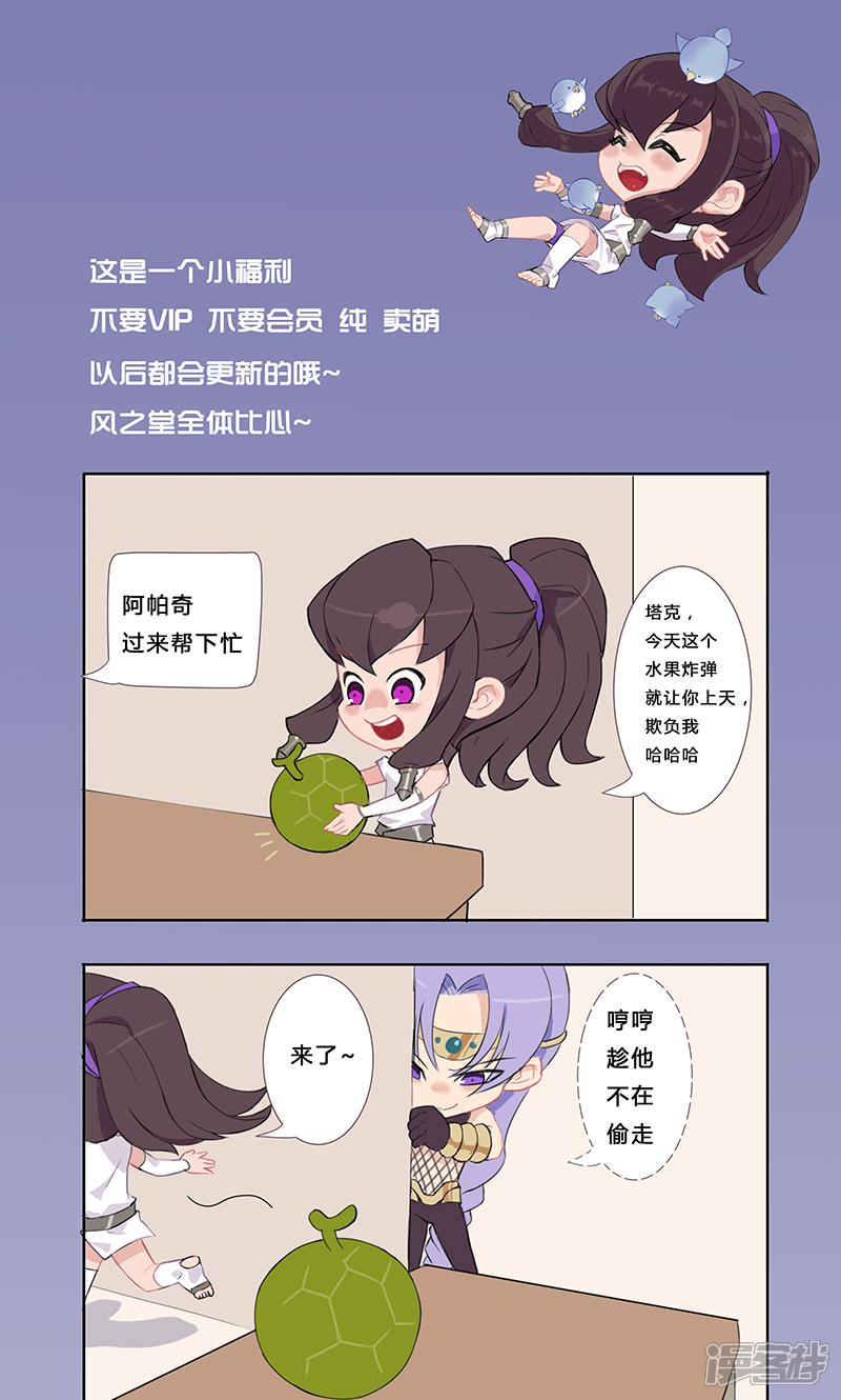 【倾国女王】漫画-（小福利）章节漫画下拉式图片-第1张图片