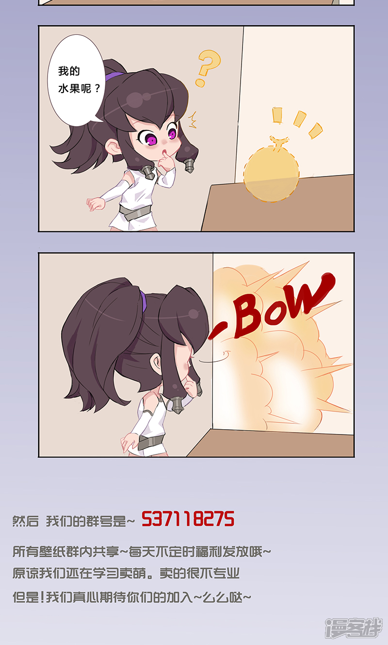 【倾国女王】漫画-（小福利）章节漫画下拉式图片-第2张图片