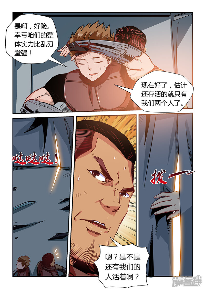 第165话-修真四万年-三福互娱（第3张）