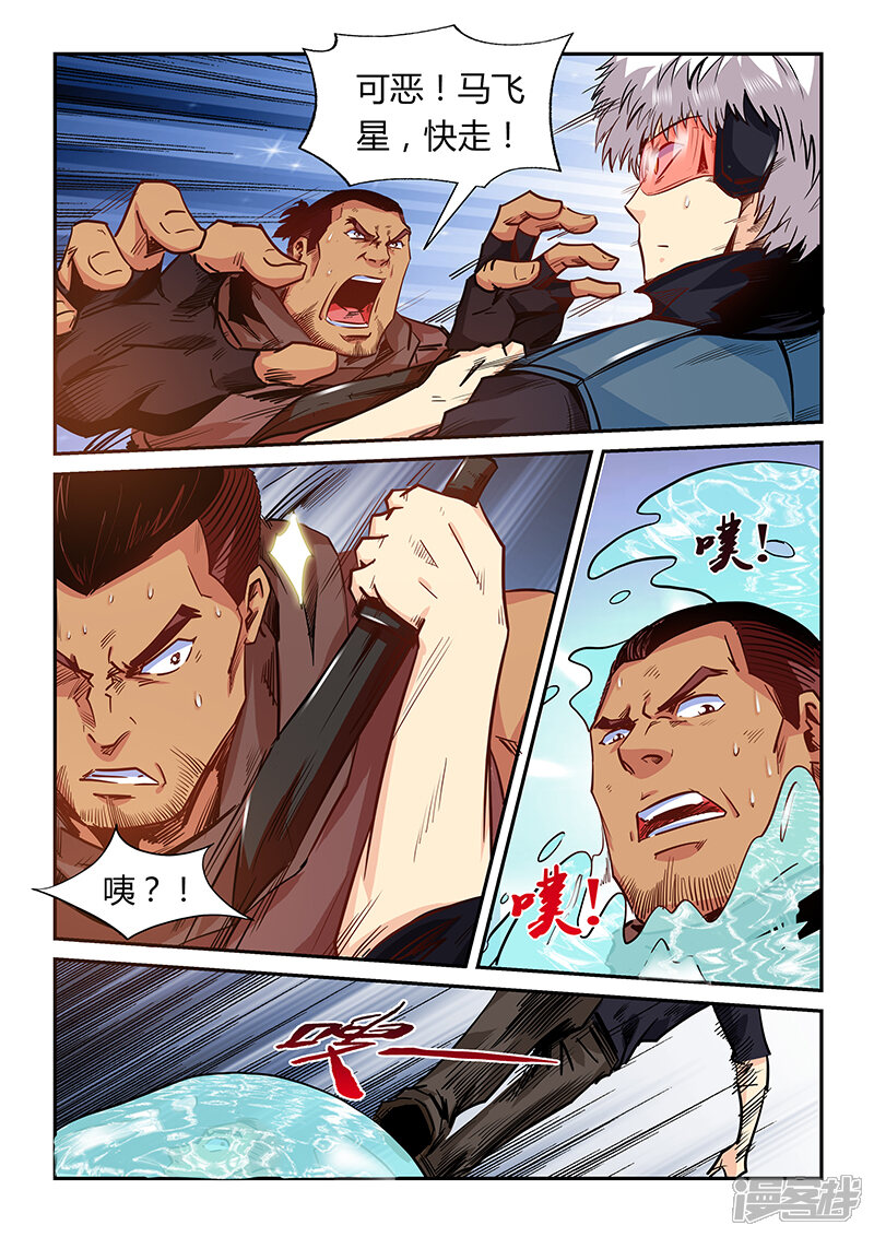 第165话-修真四万年-三福互娱（第6张）