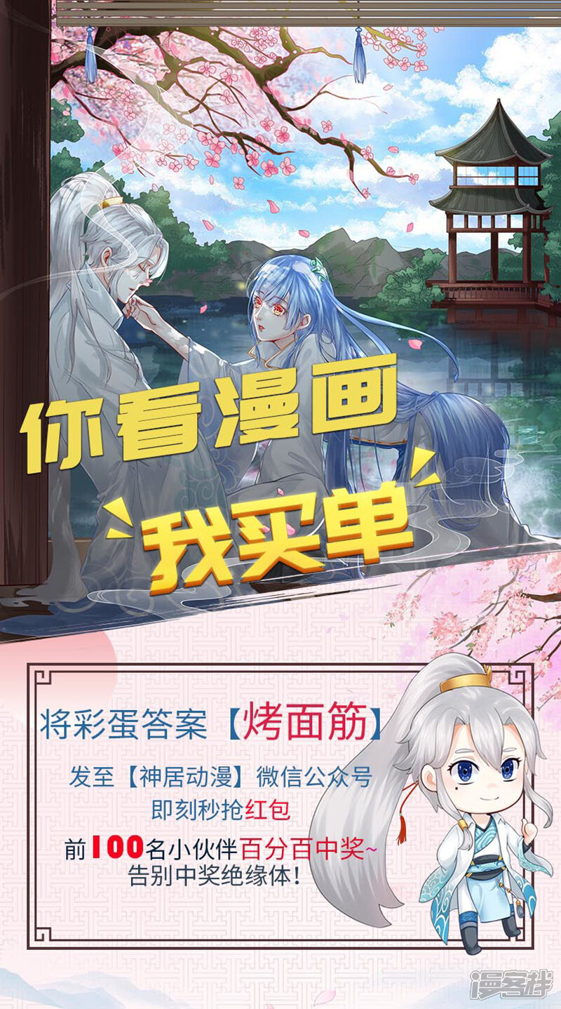 第135话-诸天纪-神居动漫（第9张）