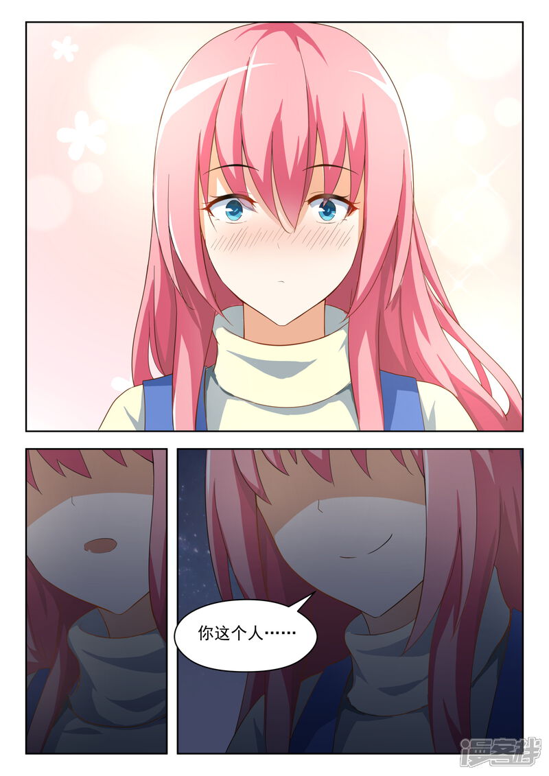 第194话夜路漫谈-女子学院的男生-触岛漫画（第11张）