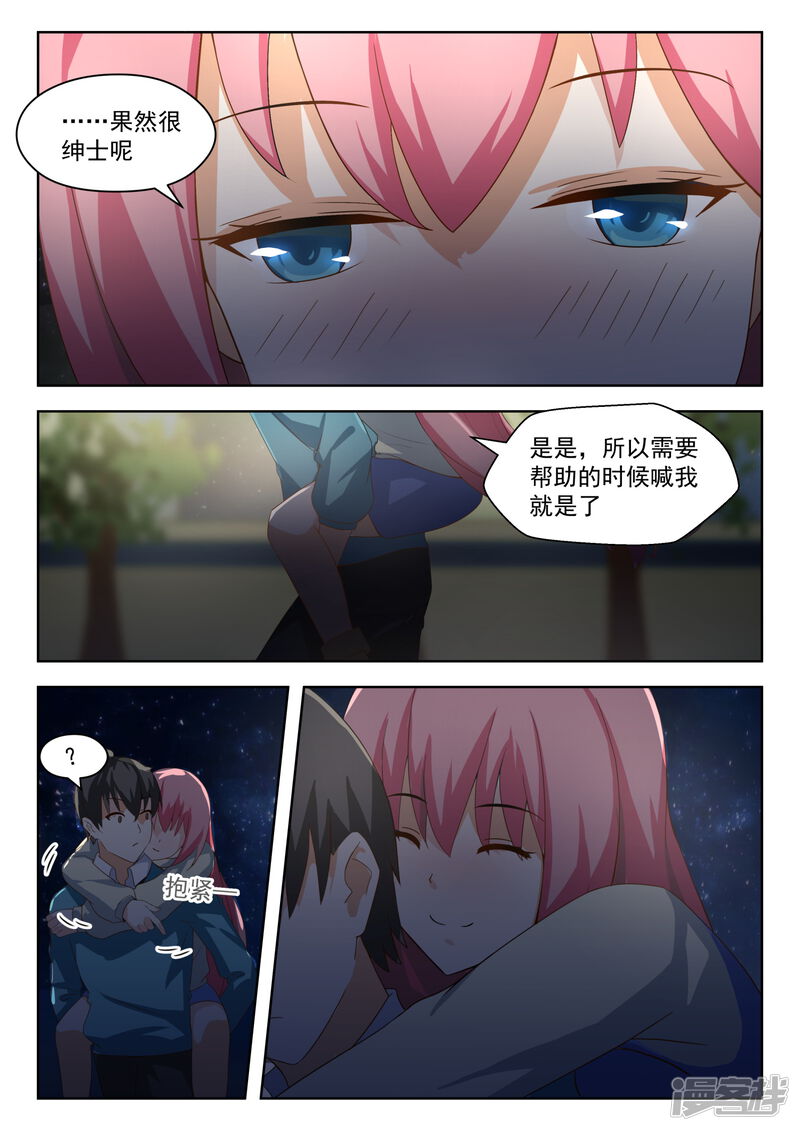 第194话夜路漫谈-女子学院的男生-触岛漫画（第12张）
