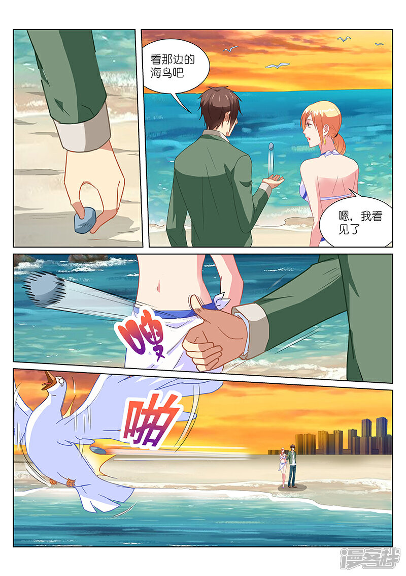 第183话-很纯很美好-三福互娱（第5张）
