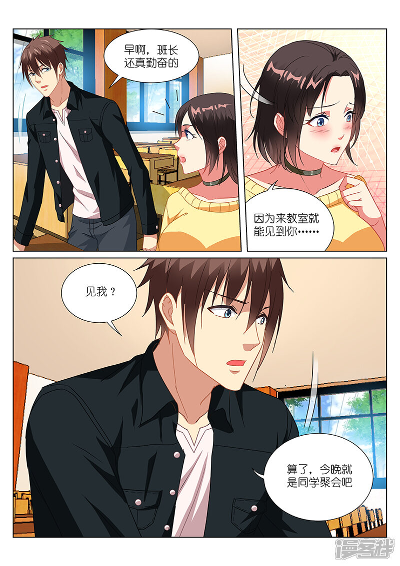 第183话-很纯很美好-三福互娱（第7张）