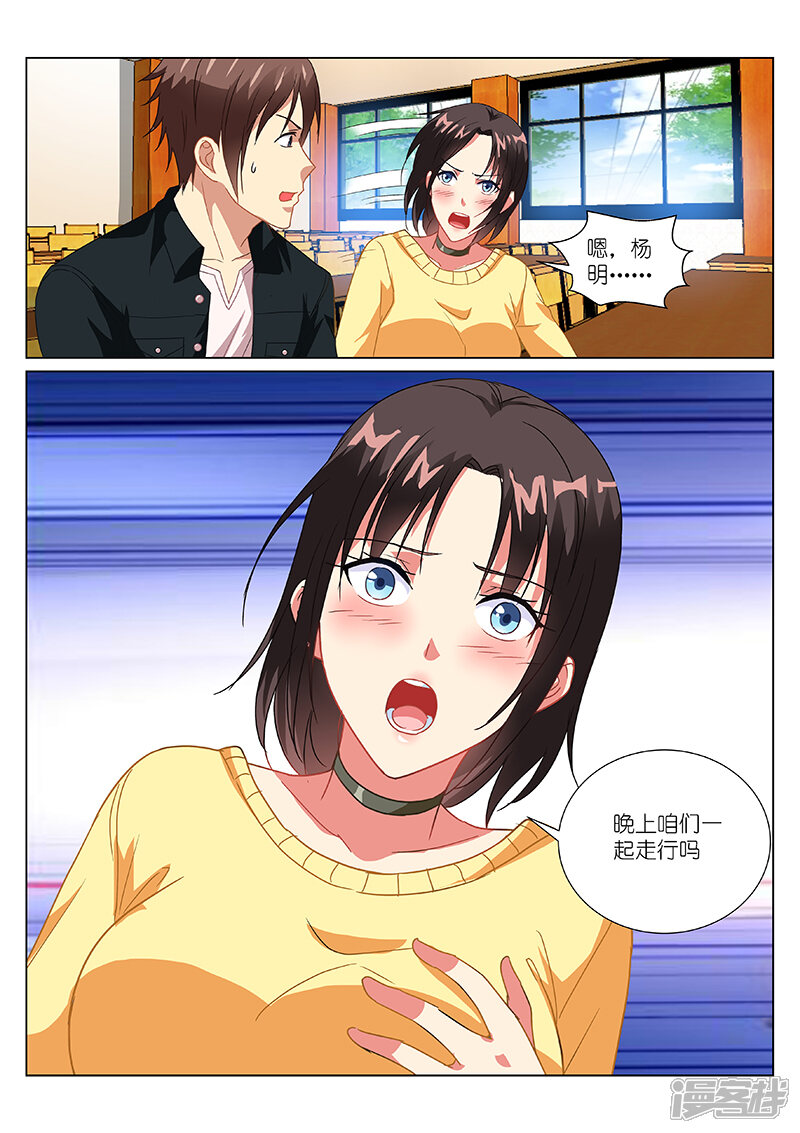 第183话-很纯很美好-三福互娱（第8张）
