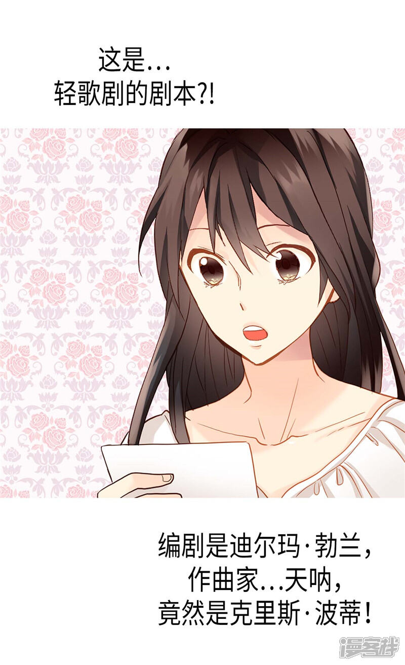 【异世界皇妃】漫画-（第187话 假面舞会）章节漫画下拉式图片-第5张图片