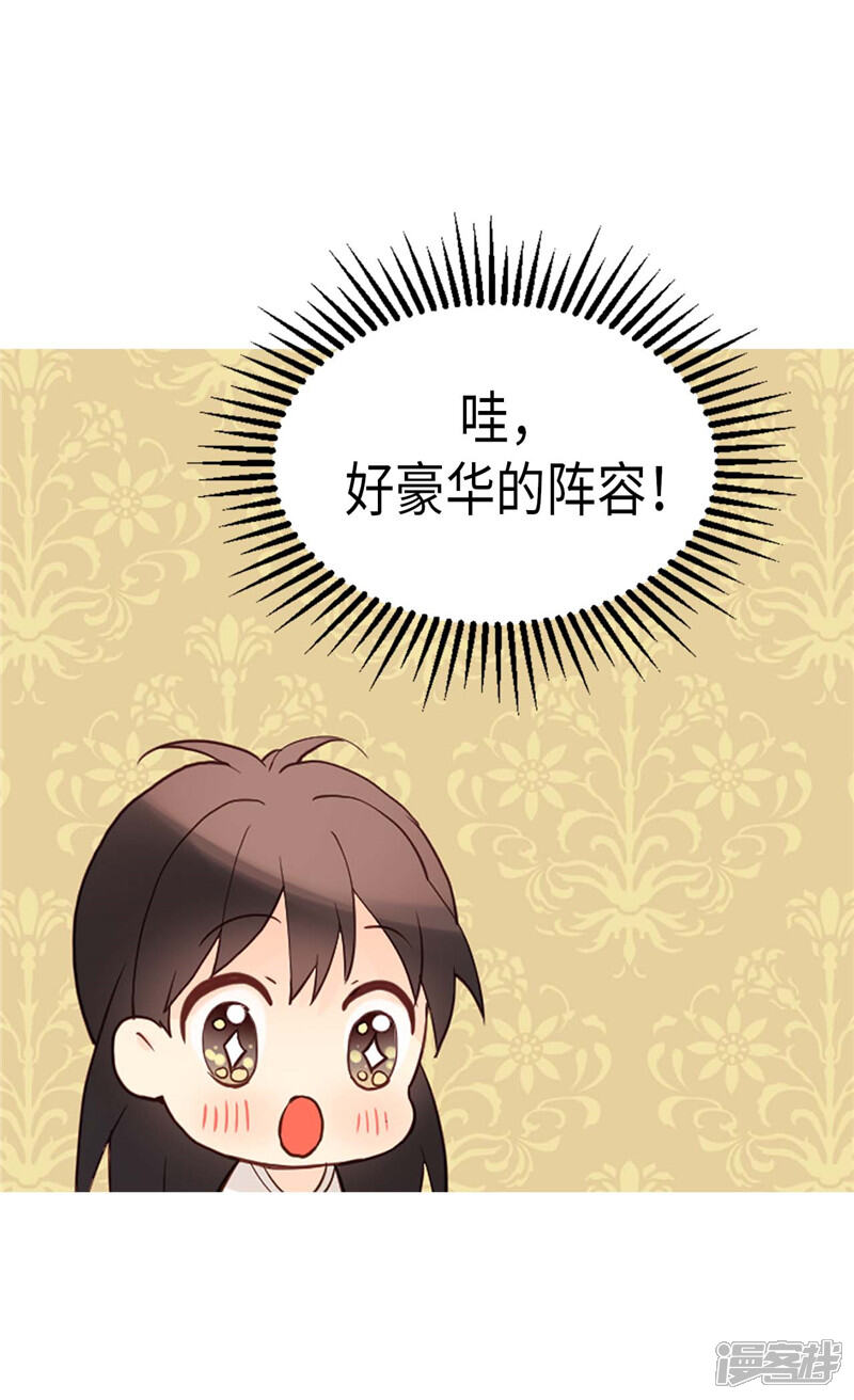 【异世界皇妃】漫画-（第187话 假面舞会）章节漫画下拉式图片-第6张图片