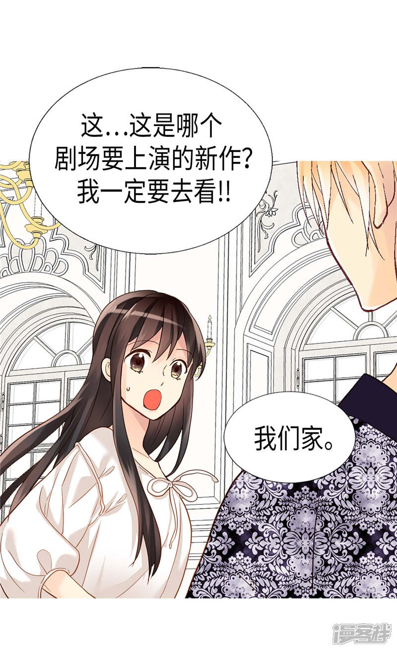 【异世界皇妃】漫画-（第187话 假面舞会）章节漫画下拉式图片-第7张图片