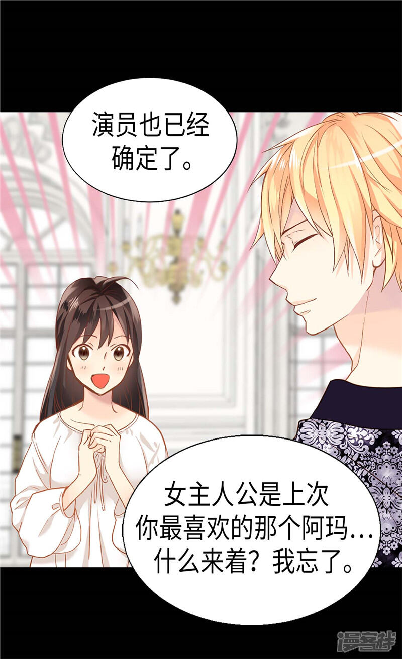 【异世界皇妃】漫画-（第187话 假面舞会）章节漫画下拉式图片-第11张图片