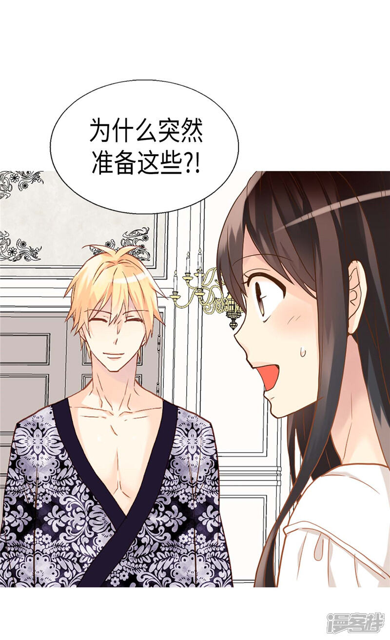 【异世界皇妃】漫画-（第187话 假面舞会）章节漫画下拉式图片-第13张图片