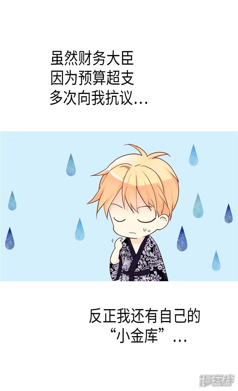 【异世界皇妃】漫画-（第187话 假面舞会）章节漫画下拉式图片-第17张图片