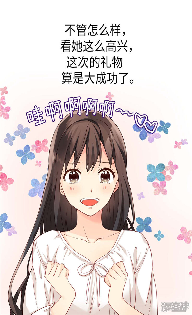 【异世界皇妃】漫画-（第187话 假面舞会）章节漫画下拉式图片-第16张图片