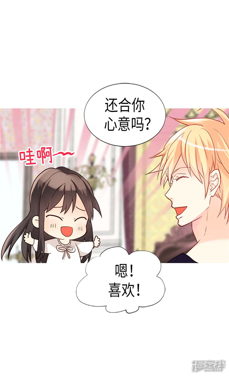 【异世界皇妃】漫画-（第187话 假面舞会）章节漫画下拉式图片-第22张图片