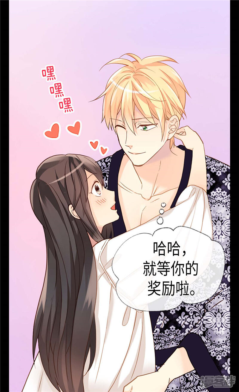 【异世界皇妃】漫画-（第187话 假面舞会）章节漫画下拉式图片-第26张图片