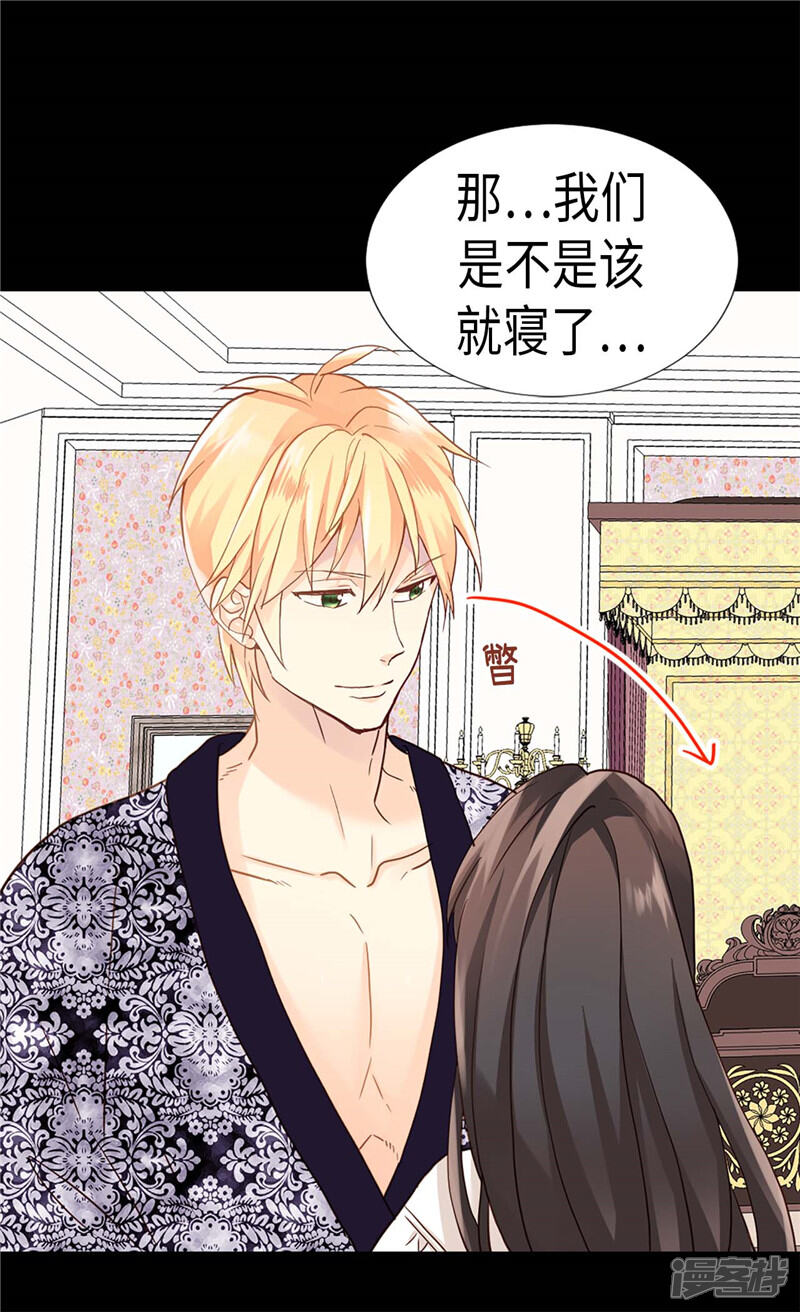 【异世界皇妃】漫画-（第187话 假面舞会）章节漫画下拉式图片-第27张图片