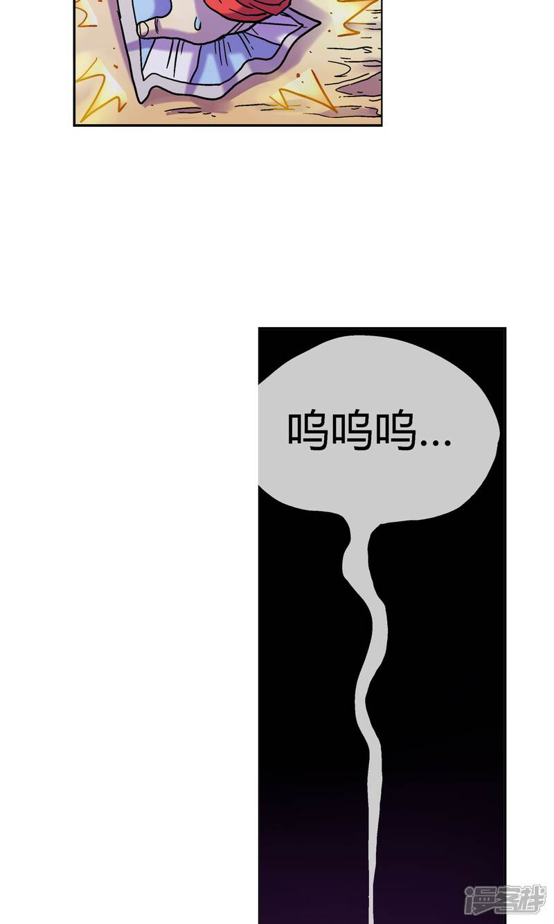 【破天传】漫画-（第4话 天煞孤星）章节漫画下拉式图片-27.jpg
