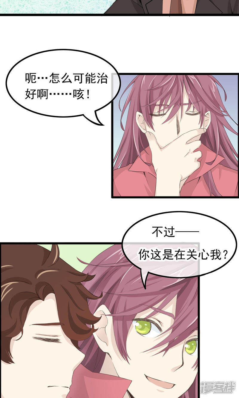 【我的手机男友】漫画-（第45话 我见过最美的人类）章节漫画下拉式图片-第4张图片