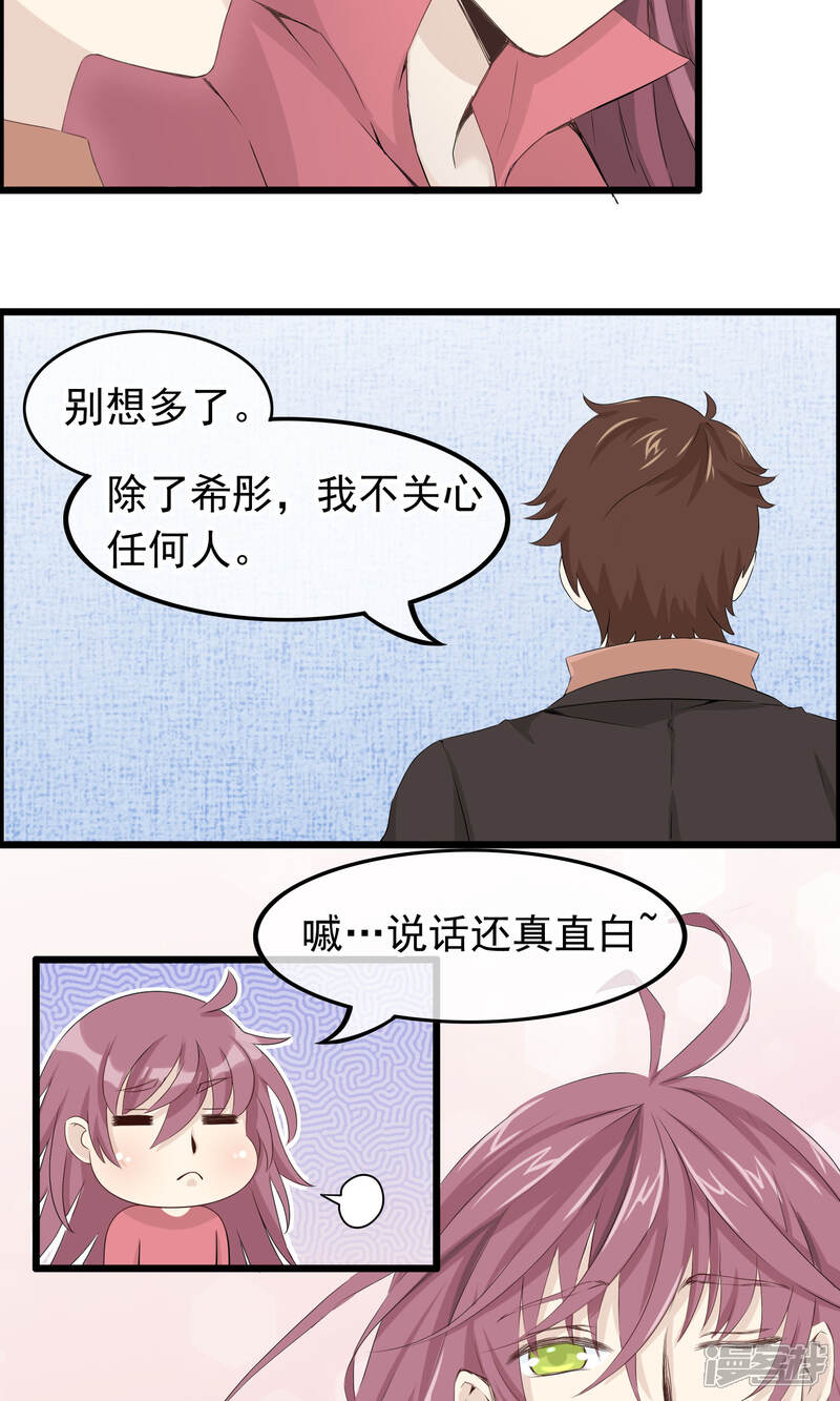 【我的手机男友】漫画-（第45话 我见过最美的人类）章节漫画下拉式图片-第5张图片