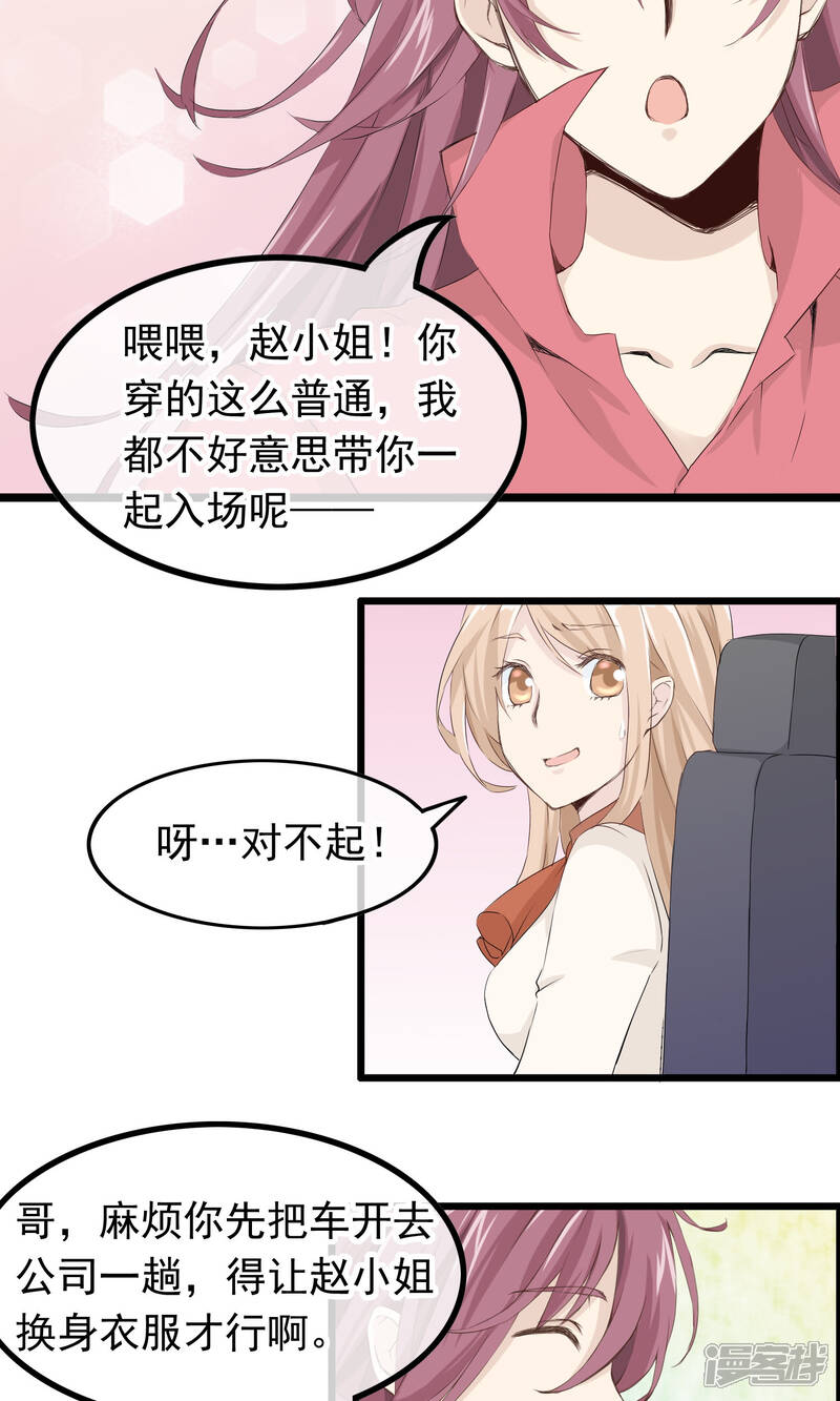 【我的手机男友】漫画-（第45话 我见过最美的人类）章节漫画下拉式图片-第6张图片