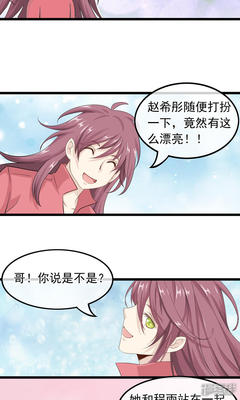 【我的手机男友】漫画-（第45话 我见过最美的人类）章节漫画下拉式图片-第13张图片