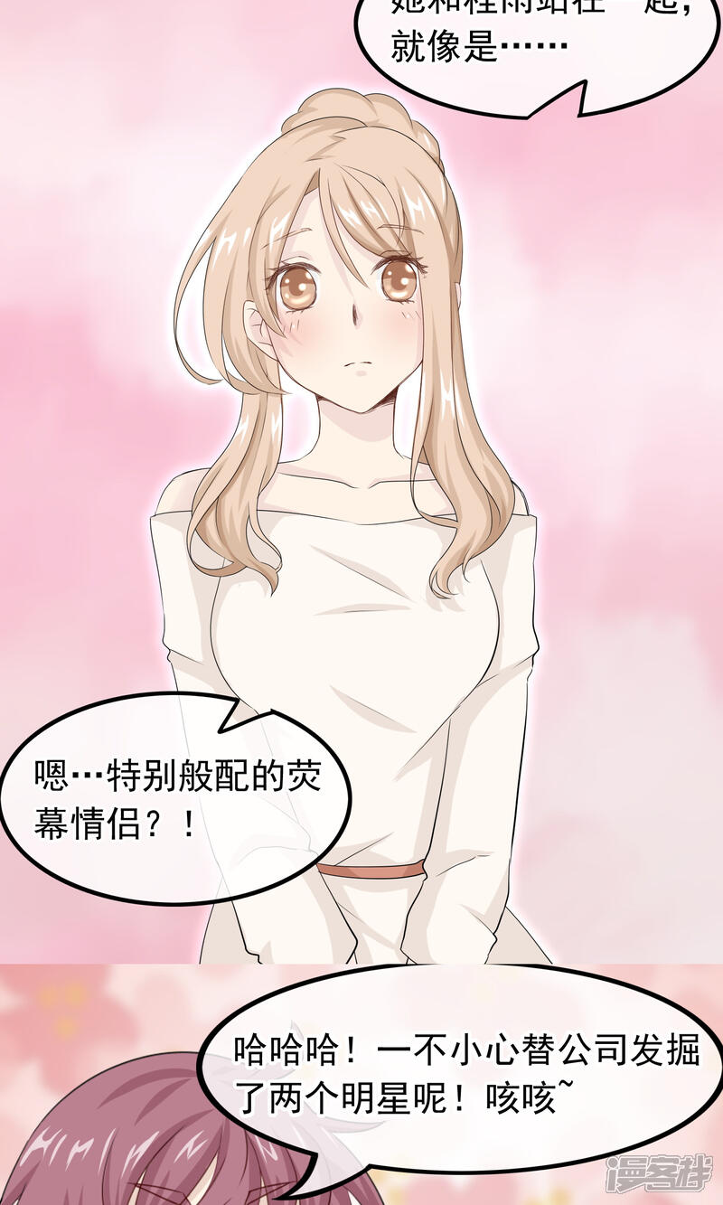 【我的手机男友】漫画-（第45话 我见过最美的人类）章节漫画下拉式图片-第14张图片
