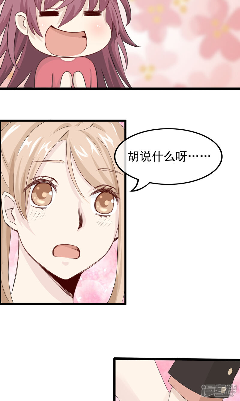 【我的手机男友】漫画-（第45话 我见过最美的人类）章节漫画下拉式图片-第15张图片