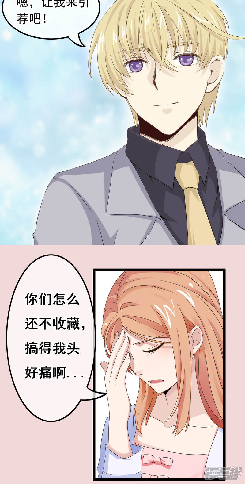 【我的手机男友】漫画-（第45话 我见过最美的人类）章节漫画下拉式图片-第19张图片