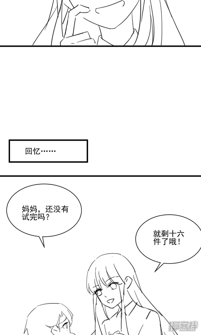 【惹上首席总裁】漫画-（番外6）章节漫画下拉式图片-8.jpg