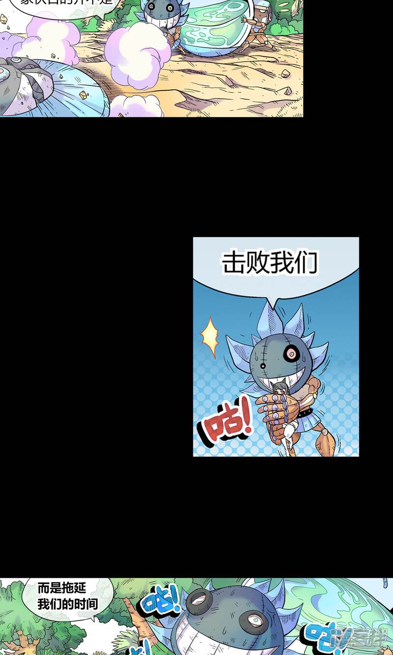 【破天传】漫画-（第22话 食骨妖）章节漫画下拉式图片-7.jpg