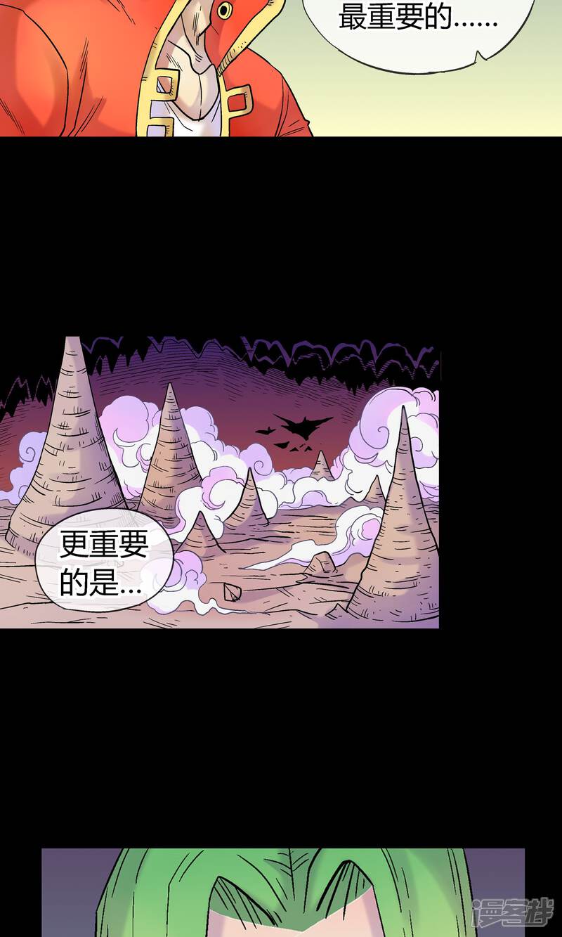 【破天传】漫画-（第22话 食骨妖）章节漫画下拉式图片-13.jpg